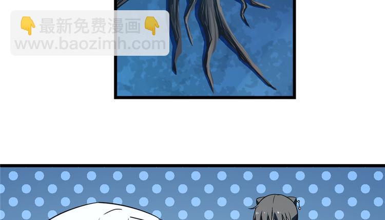《半缘修仙半缘君》第50话 第4页
