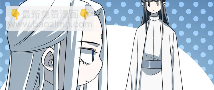 《半缘修仙半缘君》第50话 第5页