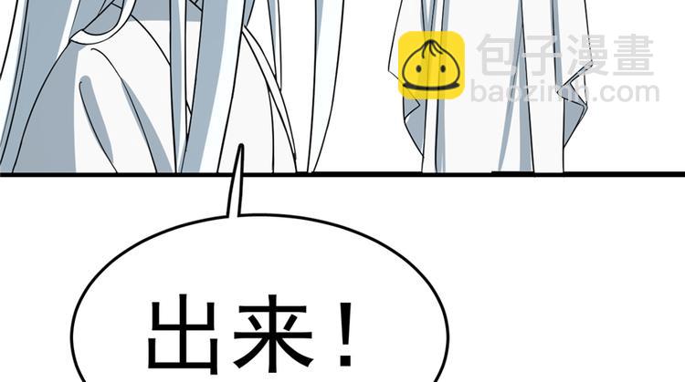 《半缘修仙半缘君》第50话 第6页