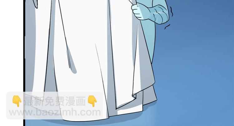 《半缘修仙半缘君》第50话 第9页
