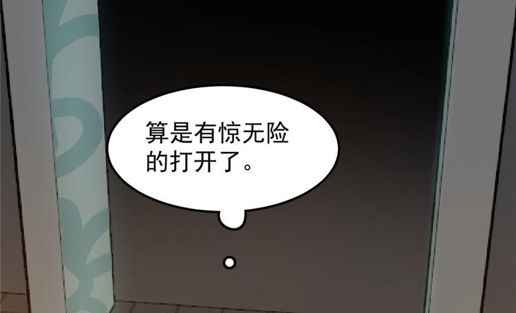 《半缘修仙半缘君》第52话 第11页