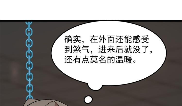 《半缘修仙半缘君》第52话 第44页