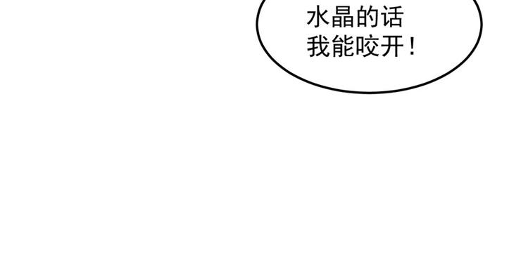 《半缘修仙半缘君》第52话 第47页