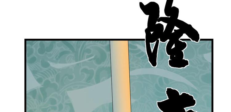 《半缘修仙半缘君》第52话 第7页