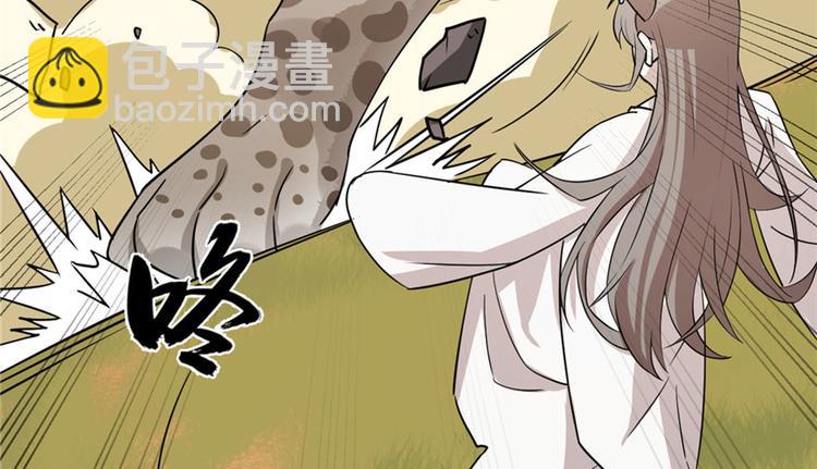 《半缘修仙半缘君》第51话 第10页