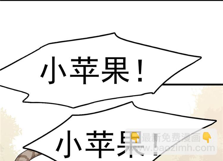 《半缘修仙半缘君》第51话 第12页
