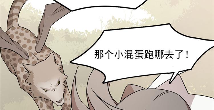 《半缘修仙半缘君》第51话 第13页