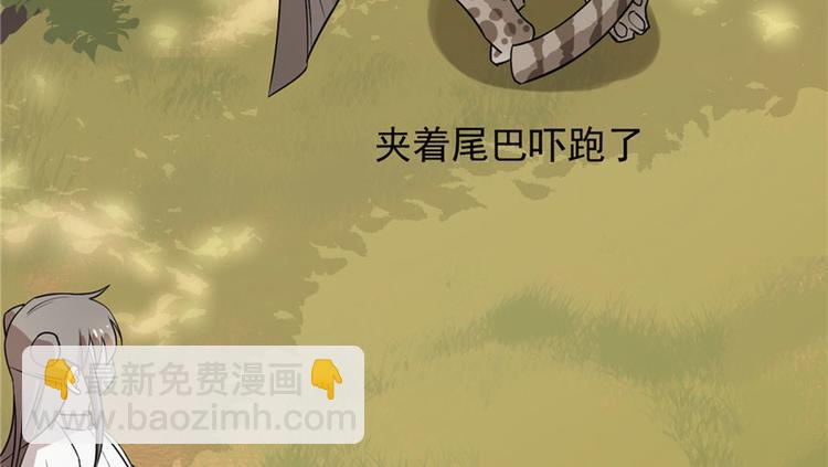 《半缘修仙半缘君》第51话 第22页
