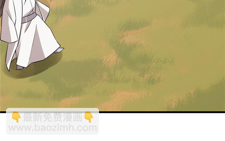 《半缘修仙半缘君》第51话 第23页
