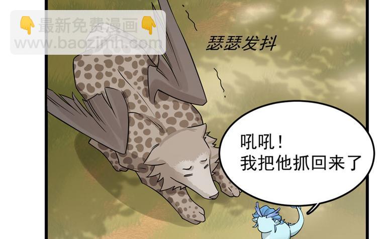 《半缘修仙半缘君》第51话 第25页