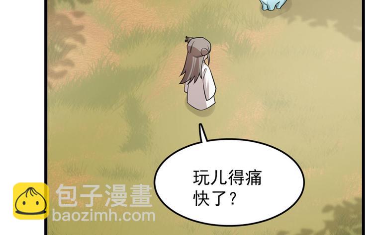 《半缘修仙半缘君》第51话 第26页