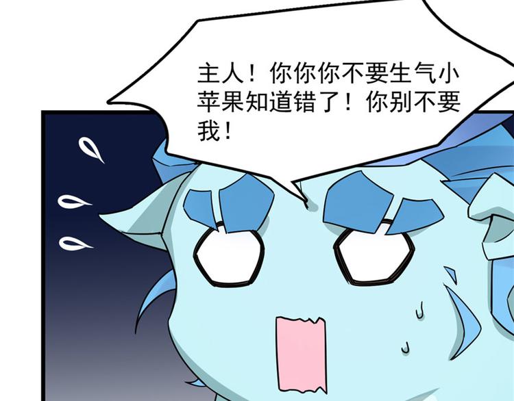 《半缘修仙半缘君》第51话 第32页