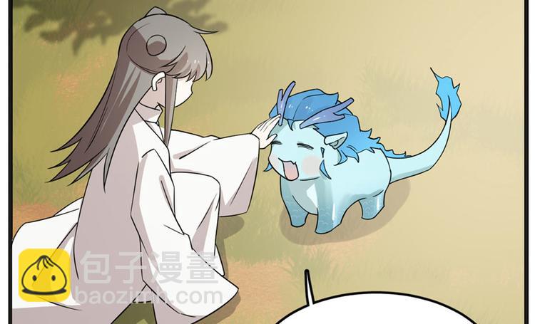 《半缘修仙半缘君》第51话 第49页