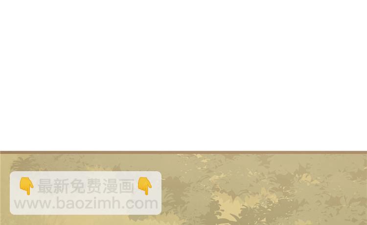 《半缘修仙半缘君》第51话 第4页