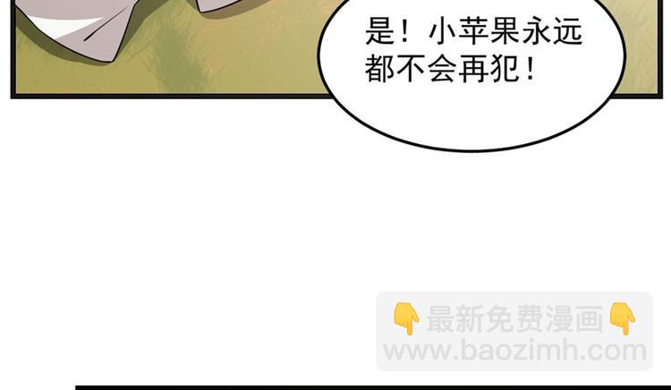 《半缘修仙半缘君》第51话 第50页