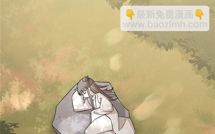 《半缘修仙半缘君》第51话 第5页