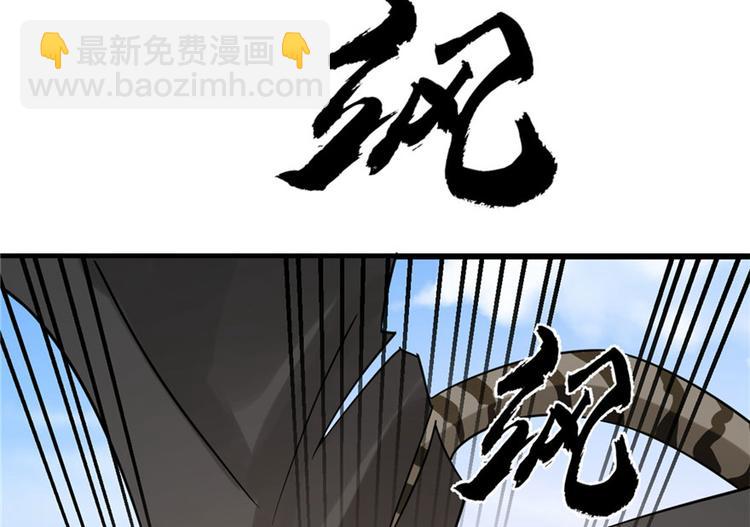 《半缘修仙半缘君》第51话 第7页