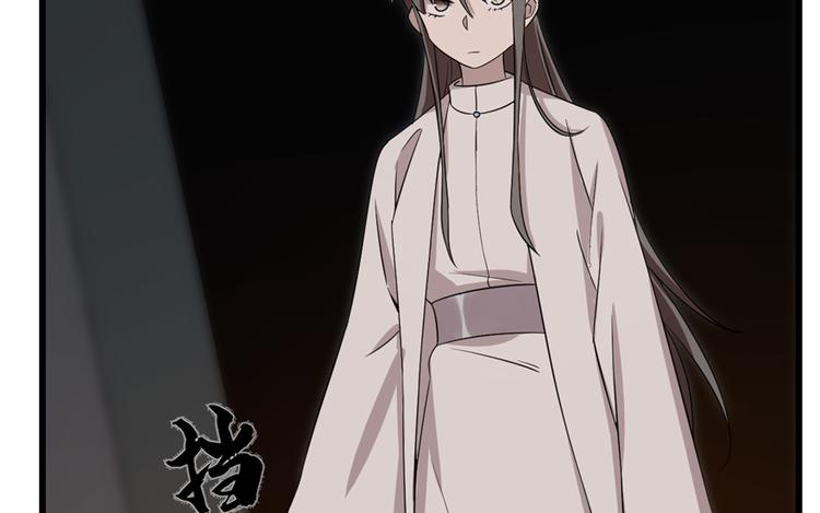 《半缘修仙半缘君》第54话 第13页