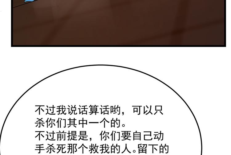 《半缘修仙半缘君》第54话 第15页