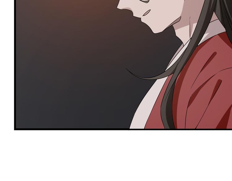 《半缘修仙半缘君》第54话 第26页