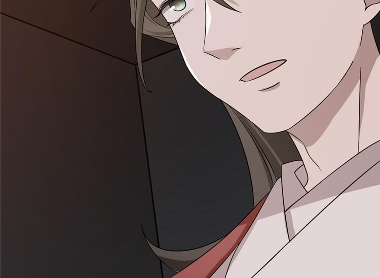 《半缘修仙半缘君》第54话 第33页