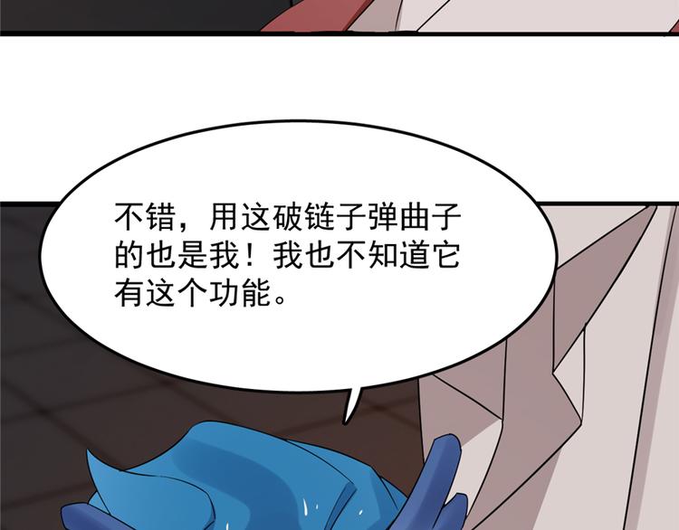 《半缘修仙半缘君》第54话 第34页