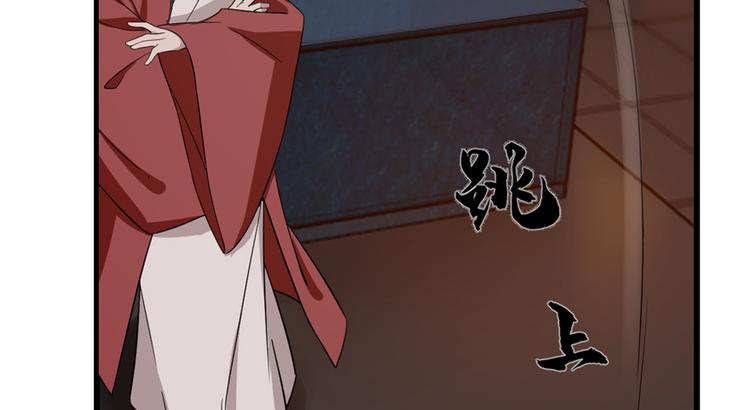 《半缘修仙半缘君》第54话 第40页