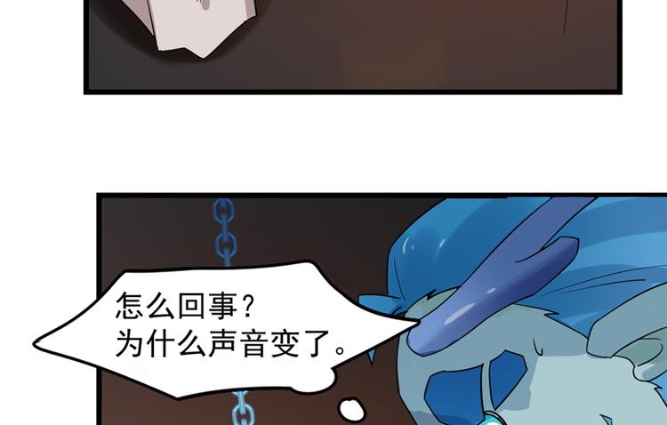《半缘修仙半缘君》第54话 第41页