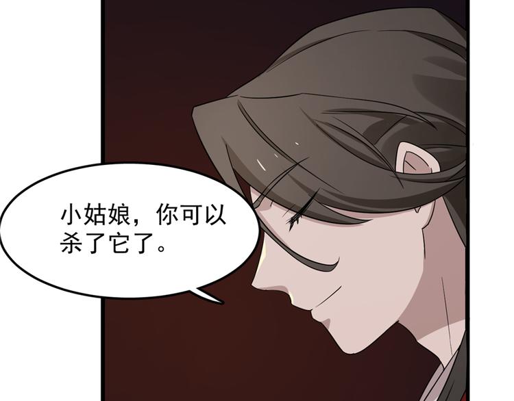 《半缘修仙半缘君》第54话 第46页