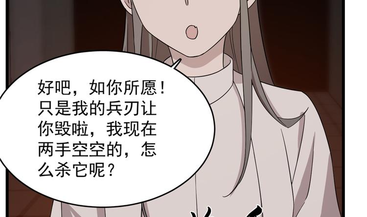 《半缘修仙半缘君》第54话 第49页
