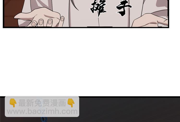 《半缘修仙半缘君》第54话 第50页