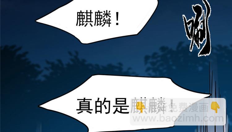 《半缘修仙半缘君》第56话 第10页