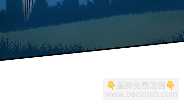 《半缘修仙半缘君》第56话 第12页