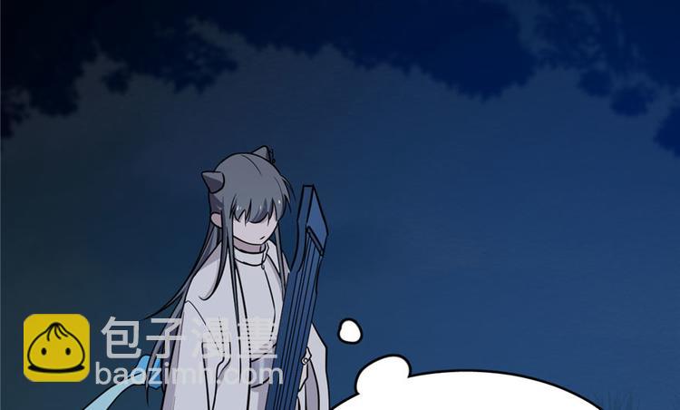 《半缘修仙半缘君》第56话 第14页