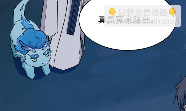 《半缘修仙半缘君》第56话 第15页