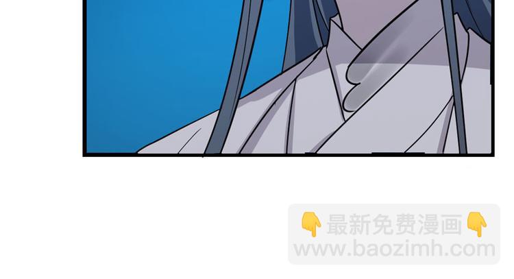 《半缘修仙半缘君》第56话 第20页