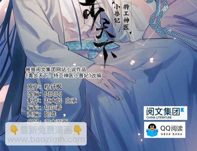 《半缘修仙半缘君》第56话 第2页