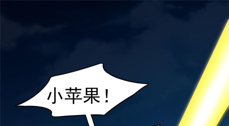 《半缘修仙半缘君》第56话 第3页