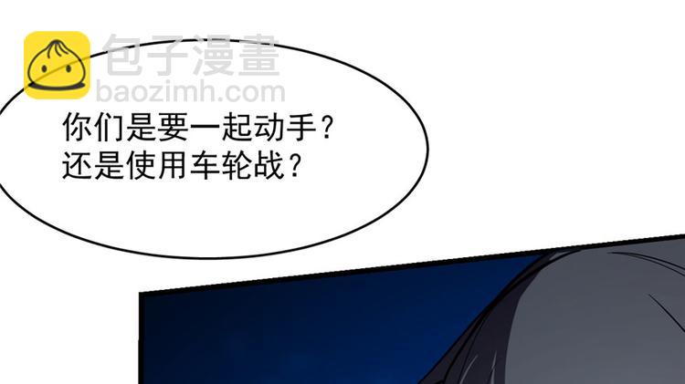 《半缘修仙半缘君》第56话 第41页