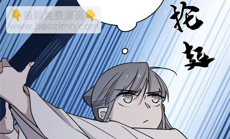 《半缘修仙半缘君》第56话 第47页