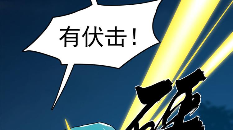 《半缘修仙半缘君》第56话 第4页