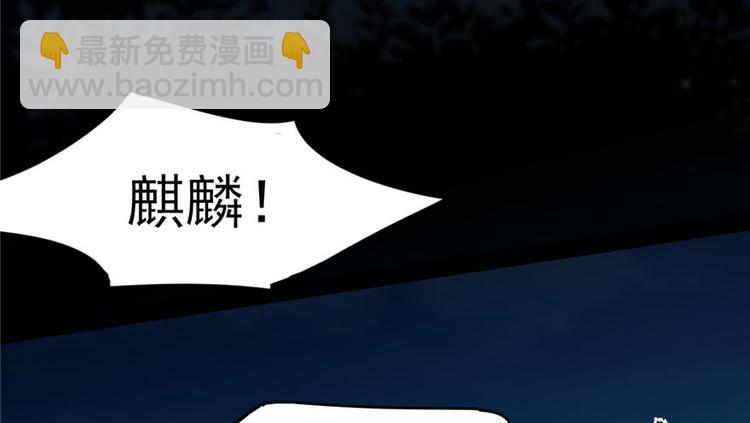《半缘修仙半缘君》第56话 第9页