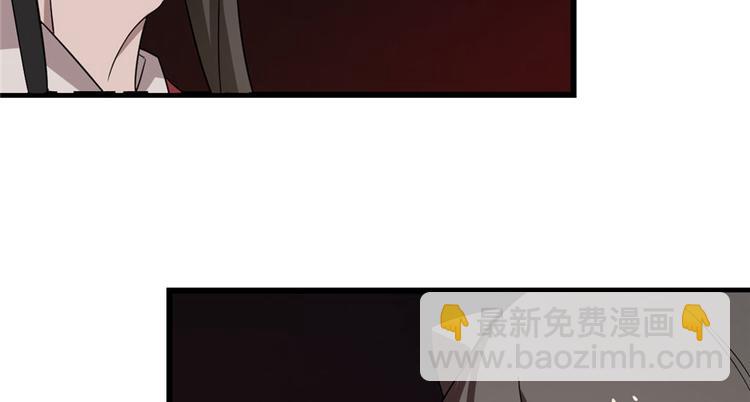 《半缘修仙半缘君》第55话 第12页