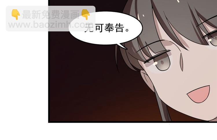 《半缘修仙半缘君》第55话 第13页