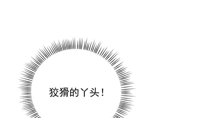 《半缘修仙半缘君》第55话 第14页