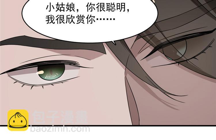 《半缘修仙半缘君》第55话 第16页