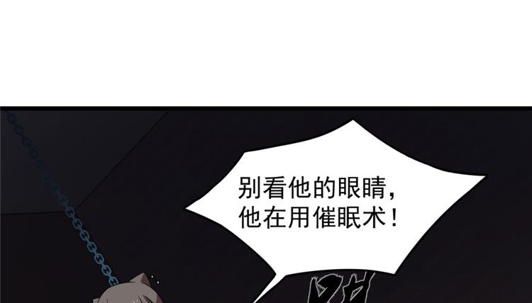 《半缘修仙半缘君》第55话 第17页
