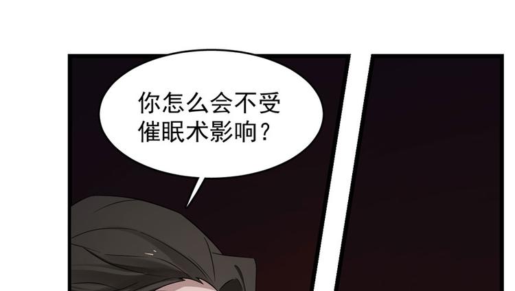 《半缘修仙半缘君》第55话 第20页