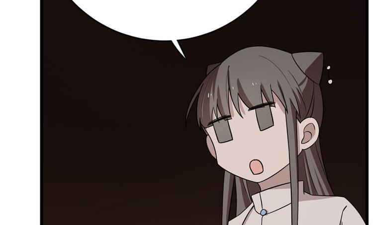 《半缘修仙半缘君》第55话 第35页