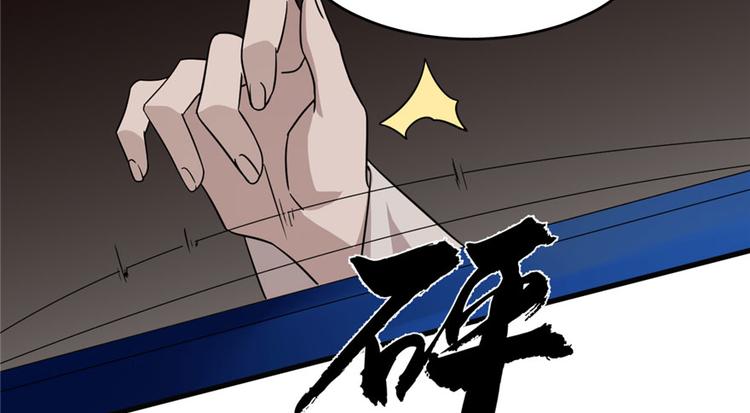 《半缘修仙半缘君》第55话 第37页